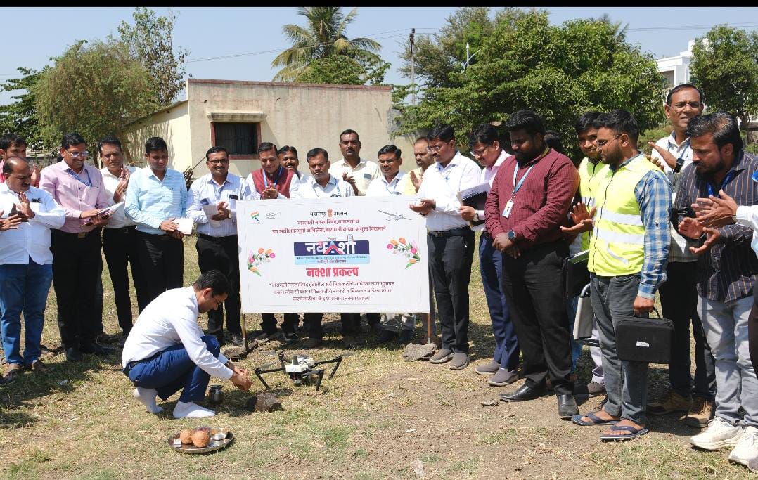 BARAMATI | बारामती येथे ‘नक्शा’प्रकल्पास प्रारंभ;शहरी भूअभिलेख होणार डिजीटल..!!